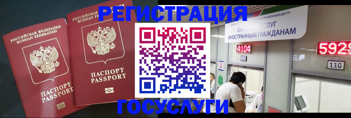 временная регистрация купить в Пионерском