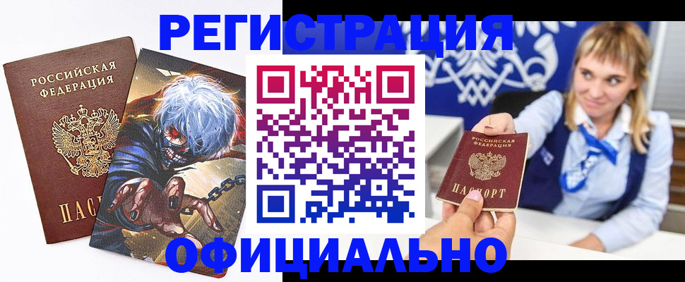 прописка в квартире в Пионерском