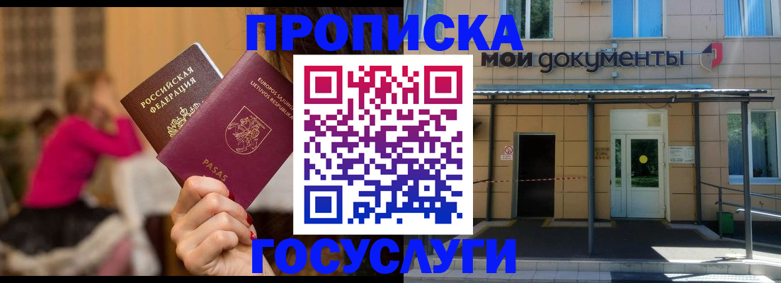 временная регистрация гарантия в Пионерском