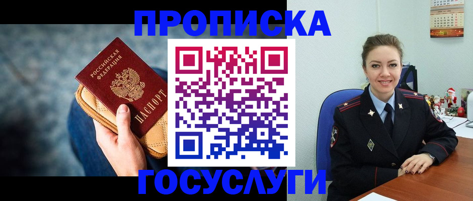 регистрация для школы в Пионерском