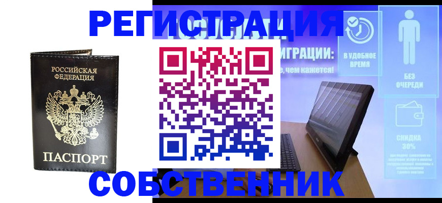 временная регистрация по месту пребывания в Пионерском