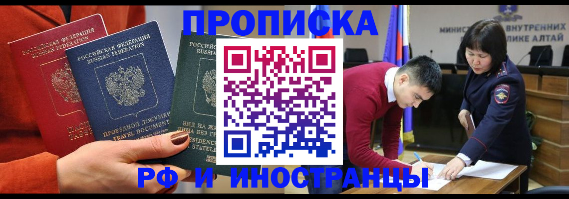 миграционный учет в Пионерском