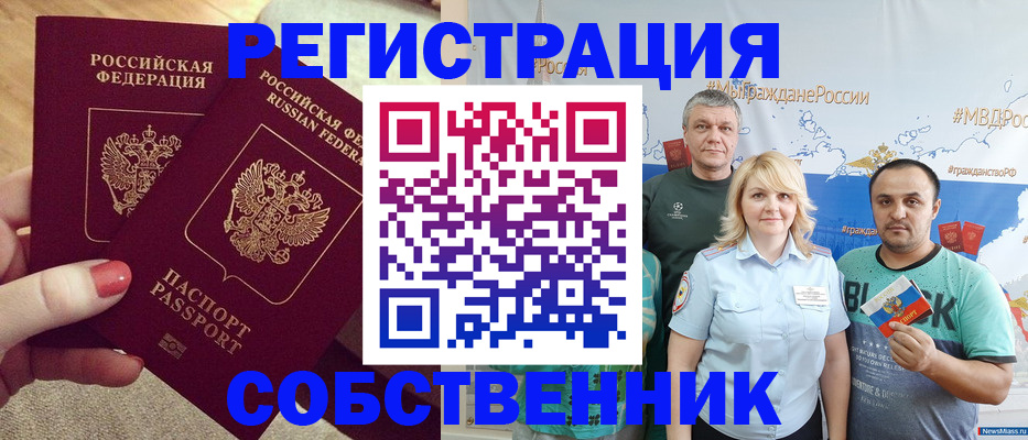 прописка ребенка в Пионерском