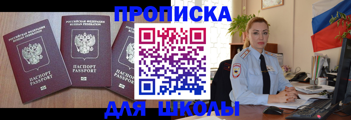 оформление временной регистрации для семьи в Пионерском