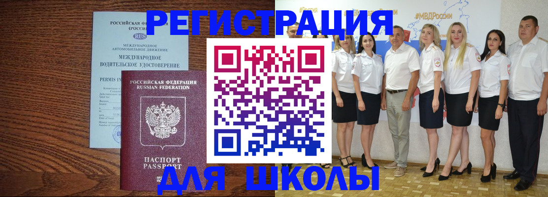 регистрация для оформления кредита в Пионерском